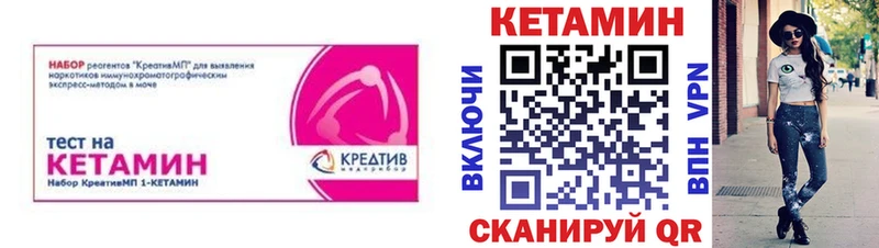 OMG маркетплейс Павловский Посад Кетамин VHQ